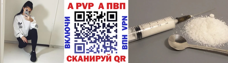наркотики Северская Alpha PVP VHQ