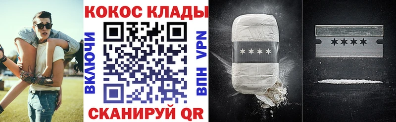 КОКАИН 99%  MEGA ССЫЛКА  Северская 