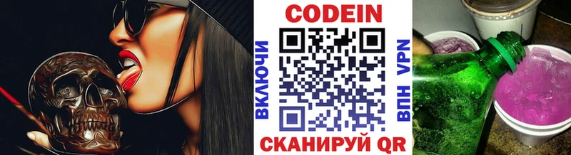 Кодеиновый сироп Lean напиток Lean (лин)  где можно купить наркотик  Северская 