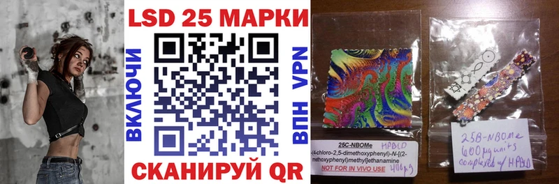 Марки 25I-NBOMe 1500мкг  купить наркотики цена  Северская 